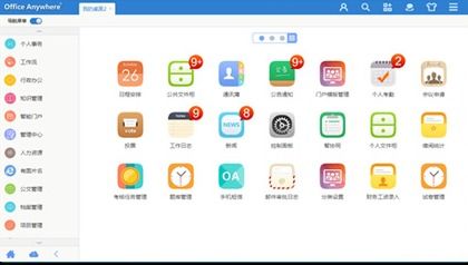 通達OA V2017官方版免費下載與軟件開發指南