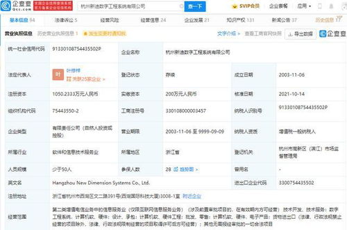 比亞迪戰(zhàn)略投資新迪數(shù)字，強化軟件研發(fā)與外包服務布局