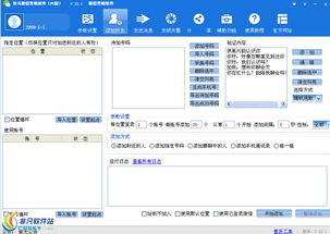 快馬微信營銷軟件界面預(yù)覽與軟件銷售全解析