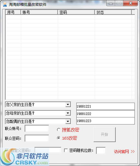 探索高效郵件營銷 網(wǎng)絡(luò)軟件的選擇與非凡軟件站的開發(fā)啟示