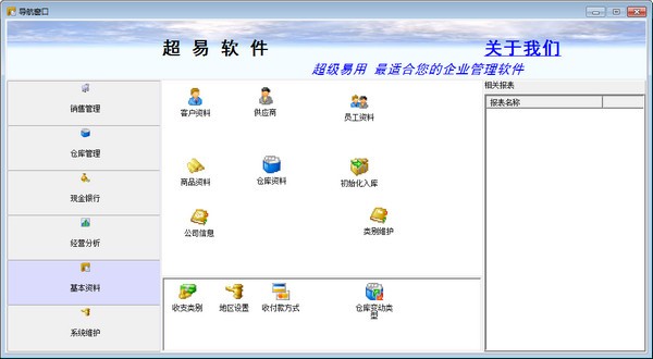 超易銷售管理軟件 賦能企業(yè)高效增長的智能化開發(fā)解決方案