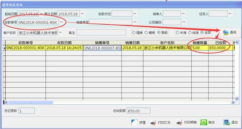 智能化軟件解決方案 優(yōu)化直線產(chǎn)品（導(dǎo)軌、絲桿）銷售管理的全流程