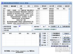 草根知道自動(dòng)問(wèn)答營(yíng)銷軟件V13.2 企業(yè)精準(zhǔn)營(yíng)銷利器的最新進(jìn)化