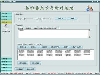 博創(chuàng)家電銷售管理軟件與開心掌柜店鋪管理軟件2.0對(duì)比分析 功能、定位與選擇
